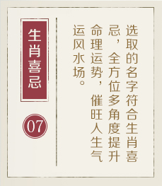 福州哪里起名专业-起名流程七